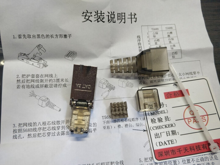 千天（Qantop）超六七类非屏蔽免工具压接式网络线RJ45家用千兆水晶头连接器 超六类屏蔽免打水晶头怎么样，好用吗，口碑，心得，评价，试用报告,第2张