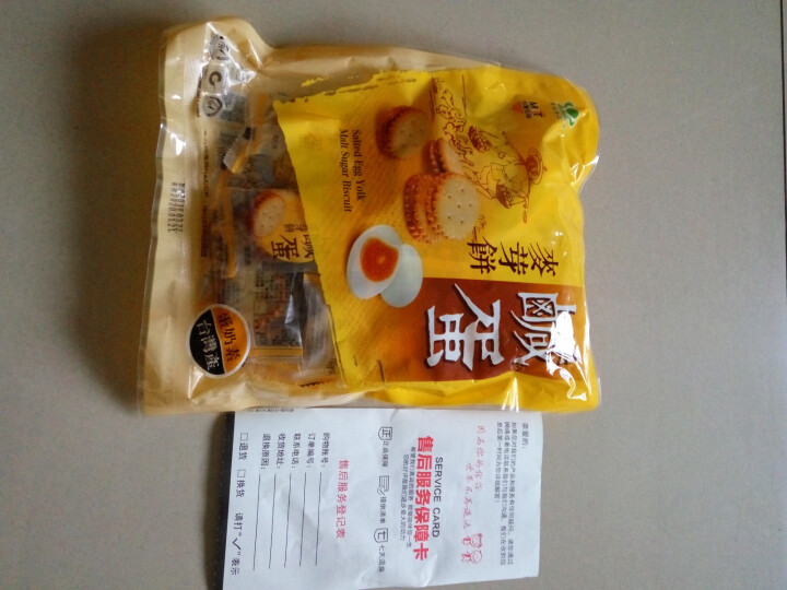 台湾特产食品 咸蛋/ 起司奶皇麦芽饼 黑糖麦芽饼 升田 童年回忆 网红零食 早餐下午茶点心夹心脆饼 咸蛋味麦芽饼250g怎么样，好用吗，口碑，心得，评价，试用报,第2张