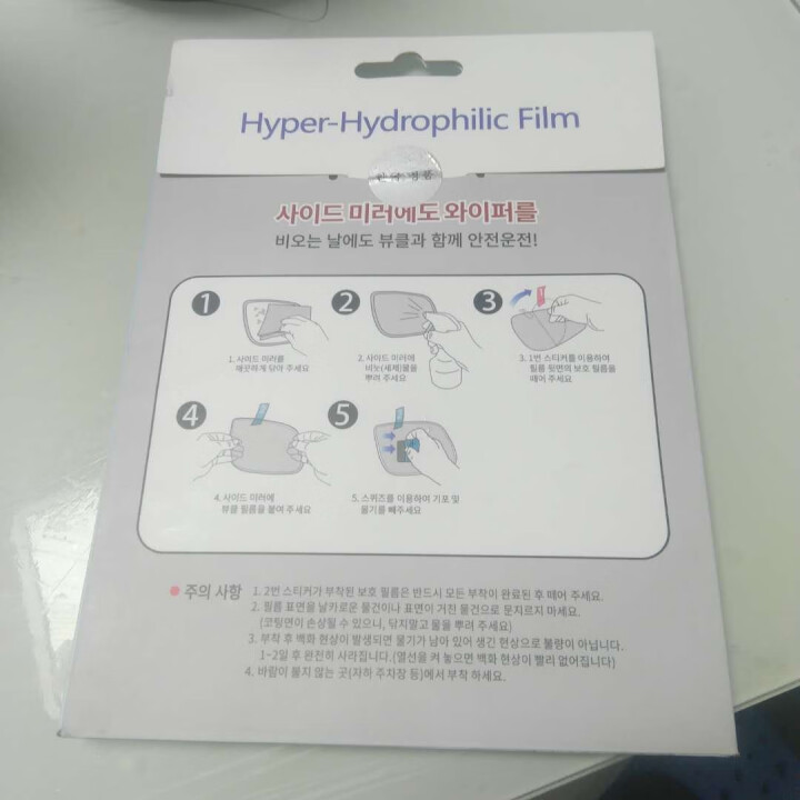 天朗（TENLONING）后视镜防雨贴膜 防水防雾防雨高清透光防眩目通用型后视镜防水贴膜 汽车用品 100*100mm【圆形2片装】后视镜防雨膜怎么样，好用吗，,第3张