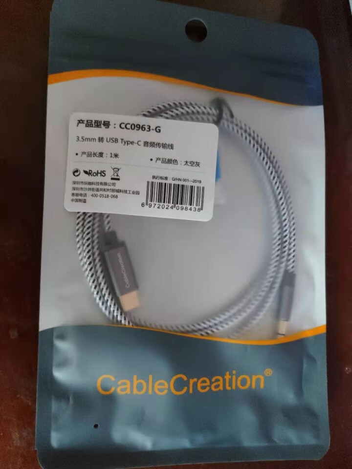 CABLE CREATION type,第2张