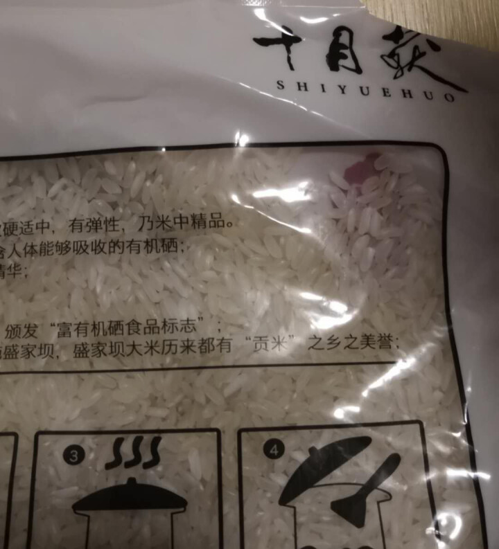 十月获 恩施富硒贡米 【晶硒米】2kg 包邮 原生态非转基因绿色高山富硒大米真空装 米面杂粮怎么样，好用吗，口碑，心得，评价，试用报告,第4张