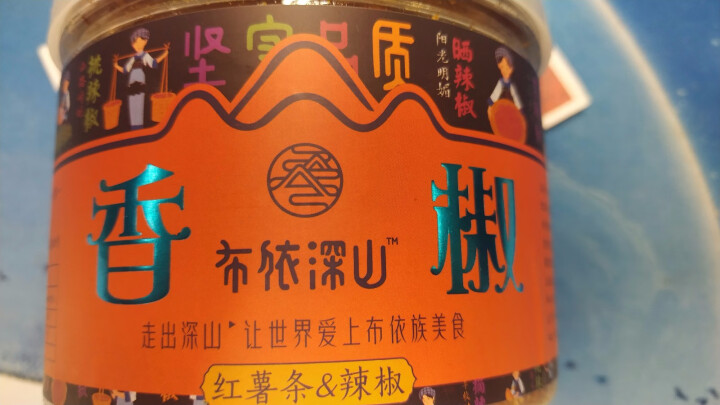 布依族满分零食,第4张