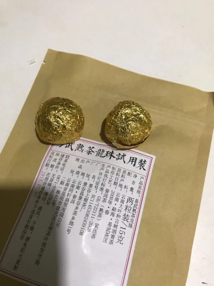 铸普号茶叶普洱茶熟茶易武熟茶龙珠两粒试饮装怎么样，好用吗，口碑，心得，评价，试用报告,第3张