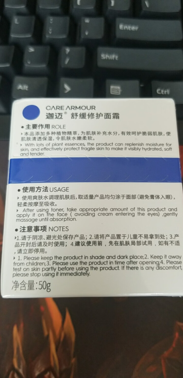 迦迈舒缓修护面霜50g舒敏控炎敏感肌保湿面霜强韧屏障滋润乳霜怎么样，好用吗，口碑，心得，评价，试用报告,第3张