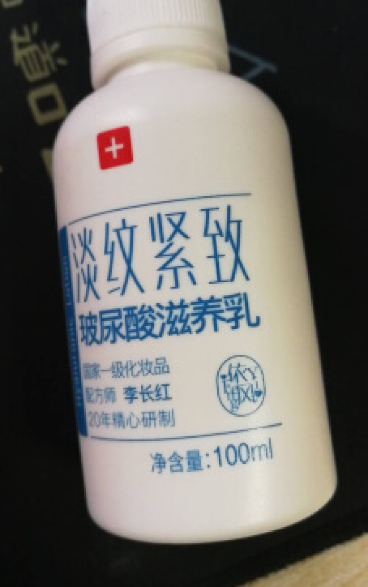 维生素e乳液100ml 玻尿酸面霜（女士淡纹紧致 滋润保湿 补水锁水 清爽润肤）面部护肤 护手霜全身 【一件】玻尿酸紧致滋养乳 100ml怎么样，好用吗，口碑，,第2张