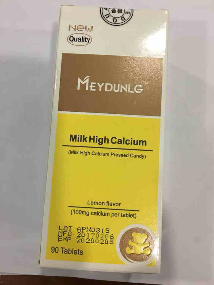 美敦力加（MEYDUNLG） 儿童钙片钙咀嚼片 乳钙 原装进口 多种口味可选 柠檬味2020年2月怎么样，好用吗，口碑，心得，评价，试用报告,第2张