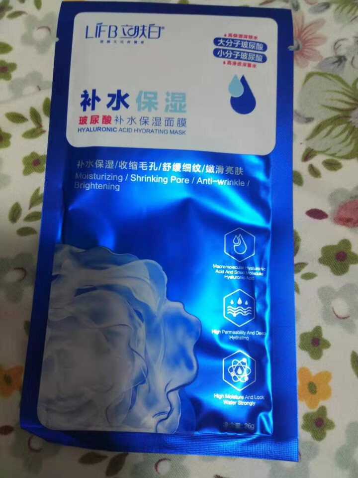 立肤白（LIFB） 立肤白 冰泉舒缓修复冰膜补水保湿面膜晒后修护清洁收缩毛孔 玻尿酸面膜,第2张