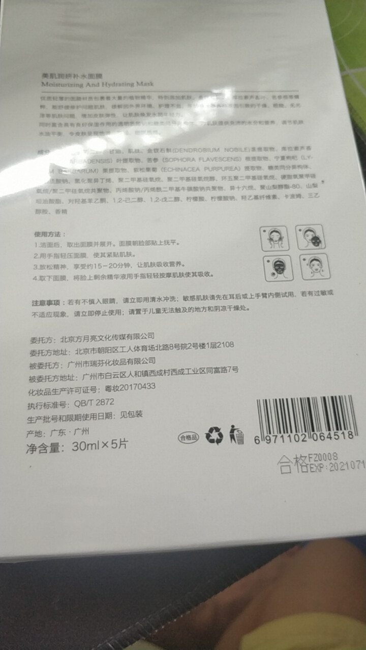 CoCoFAVES柯菲斯小分子玻尿酸补水面膜 锁水保湿美肌润妍温和舒缓抗过敏进口天丝膜布（5片装）怎么样，好用吗，口碑，心得，评价，试用报告,第3张