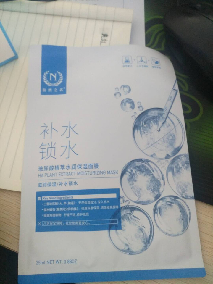 自然之名 玻尿酸植萃水润保湿面膜20片  三重玻尿酸 补水保湿 干燥肌怎么样，好用吗，口碑，心得，评价，试用报告,第4张