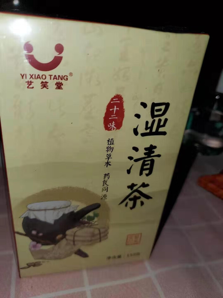 湿清茶 22味古方祛湿茶红豆薏米茶搭配茯苓百合冬瓜荷叶橘红蒲公英白扁豆芡实决明子麦芽鸡内金 22味古方湿清茶1盒怎么样，好用吗，口碑，心得，评价，试用报告,第3张