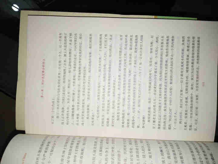 红星照耀中国+昆虫记人民教育出版社八年级上册统编语文教材配套阅读教育部指定人教版昆虫记红星照耀中国怎么样，好用吗，口碑，心得，评价，试用报告,第5张