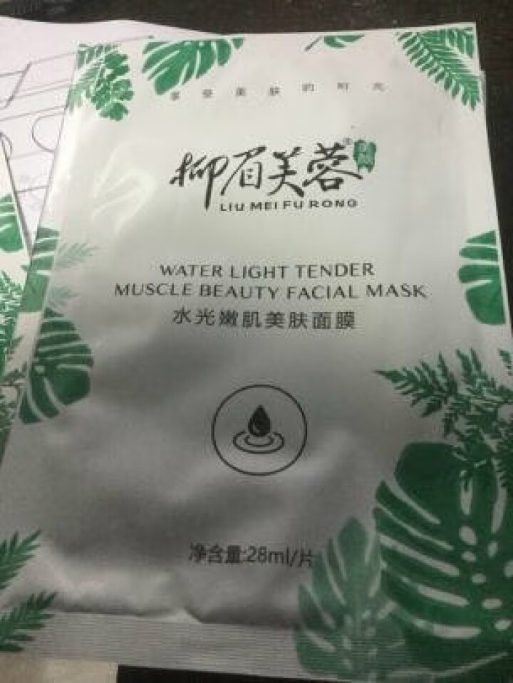 柳眉芙蓉水光美肌嫩肤面膜贴 补水保湿嫩肤滋润收缩毛孔提亮肤色提拉紧致男女通用 水光面膜6片盒装+2片试用怎么样，好用吗，口碑，心得，评价，试用报告,第3张