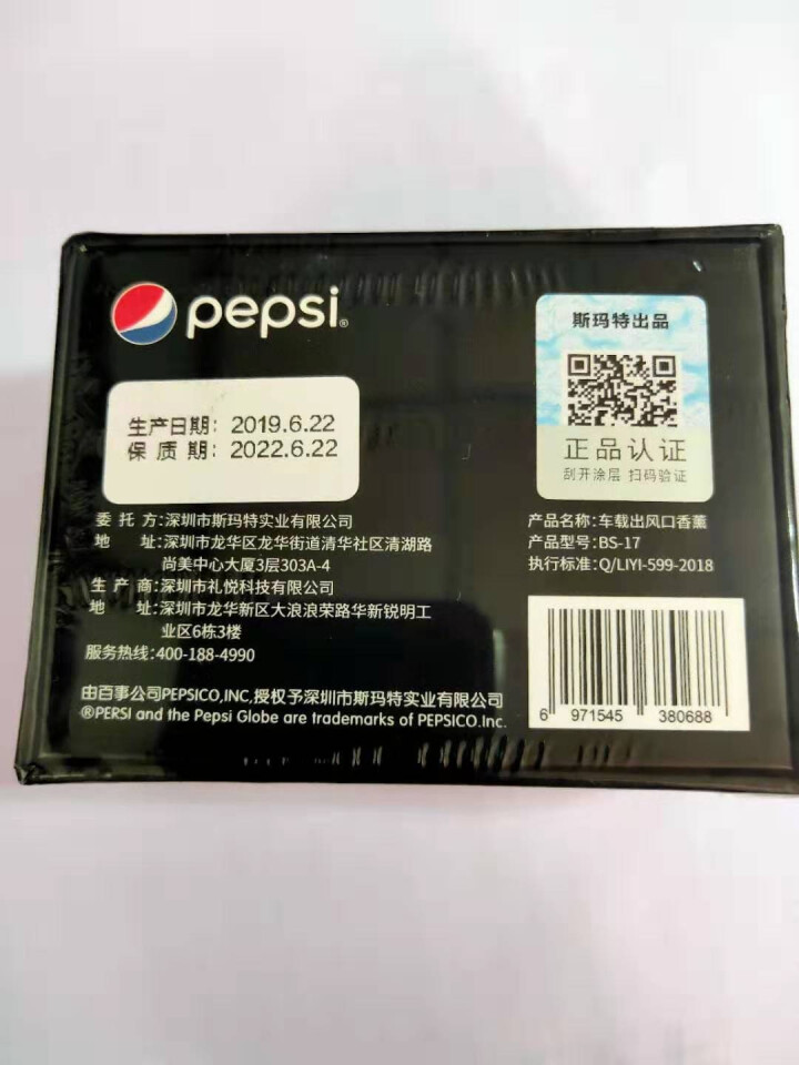 百事（pepsi）车载香水 汽车香水空调出风口车用香水饰品 汽车用品固体香薰 车上内除异味香膏棒 合金百事小可乐罐香薰,第5张