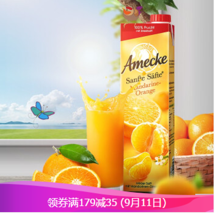 爱美可（Amecke） 爱美可Amecke 果汁德国进口果汁新鲜日期鲜榨果汁柑橘橙汁1L去火无糖果汁怎么样，好用吗，口碑，心得，评价，试用报告,第2张