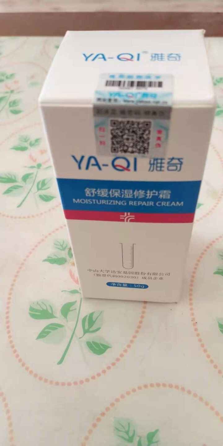 雅奇（YAQI）敏感肌护肤品面霜修护皮肤屏障滋润护肤补水 舒缓保湿修护霜50ml怎么样，好用吗，口碑，心得，评价，试用报告,第2张