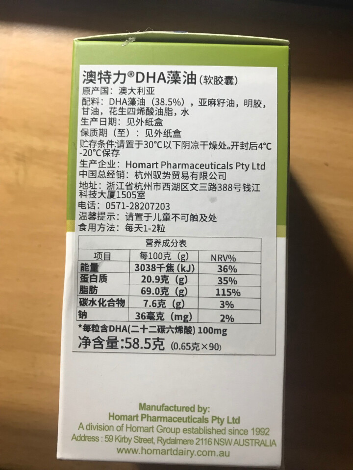 AUTILI澳特力DHA藻油胶囊 90粒/瓶怎么样，好用吗，口碑，心得，评价，试用报告,第5张