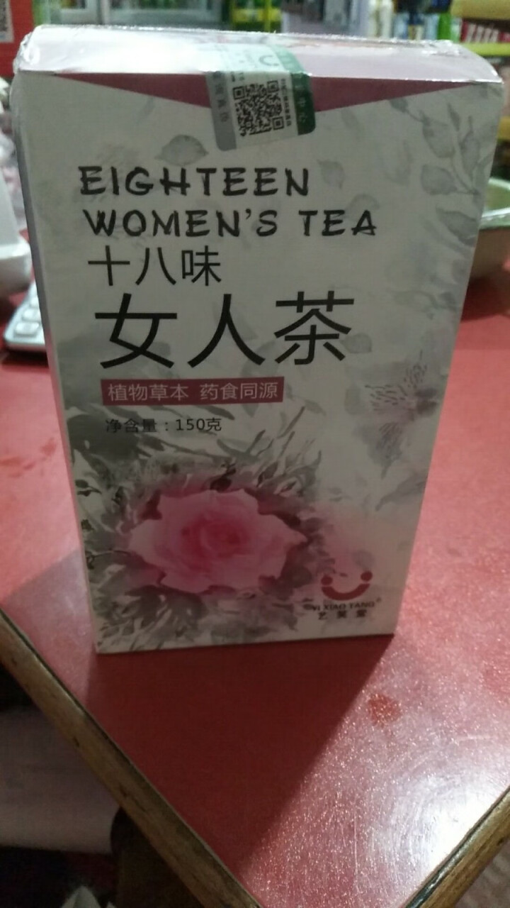 十八味女人茶养生茶女人调理气血不足宫寒调理体寒双补红枣玫瑰菊花茶芡实茯苓桑葚陈皮八宝茶 十八味女人茶1盒怎么样，好用吗，口碑，心得，评价，试用报告,第3张