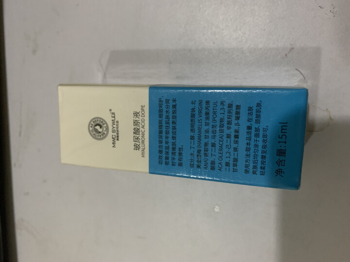 美唯初岁月无忌玻尿酸原液补水保湿面部精华液紧致涂抹式15ml学生男女可用 玻尿酸原液怎么样，好用吗，口碑，心得，评价，试用报告,第4张