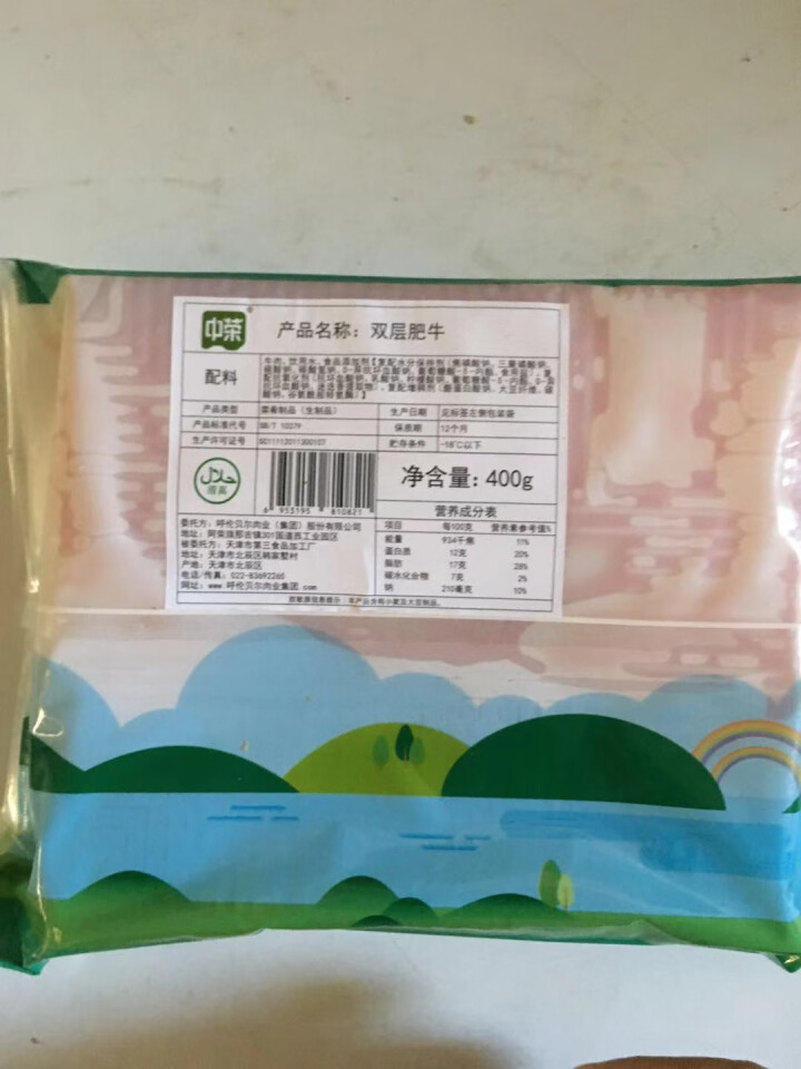 中荣 双层肥牛卷400g 牛肉卷 火锅食材怎么样，好用吗，口碑，心得，评价，试用报告,第2张