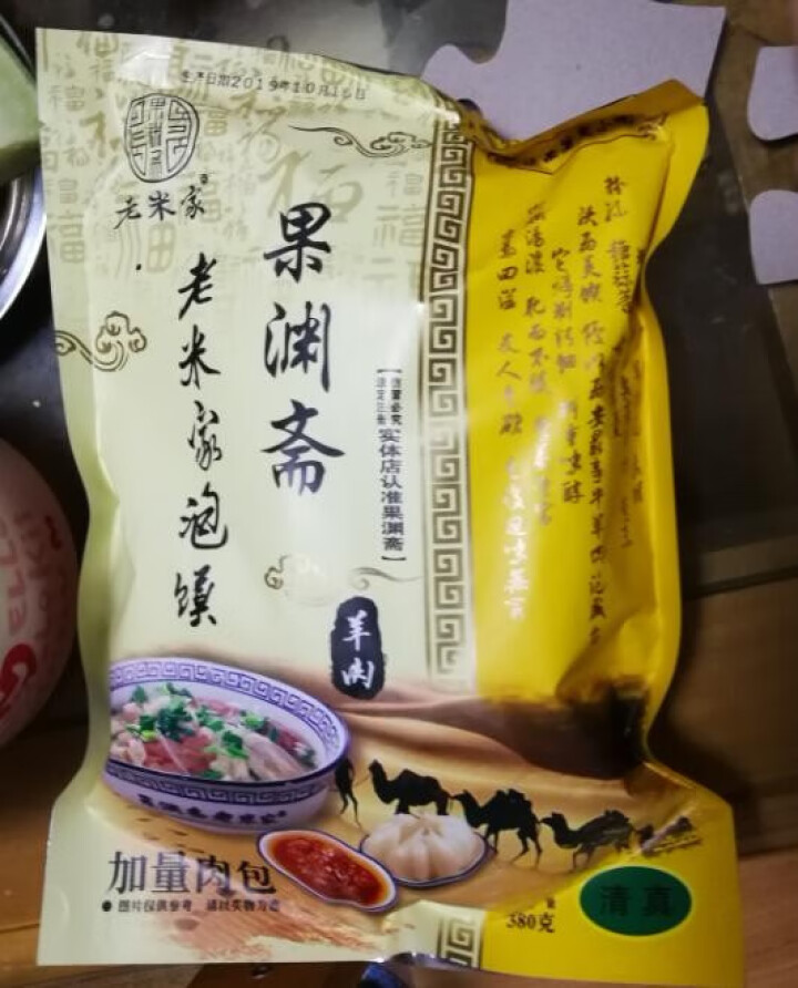 果渊斋老米家优质羊肉泡馍380g/袋 羊肉泡馍 陕西特产西安特色美食清真方便食品 1袋羊肉泡馍怎么样，好用吗，口碑，心得，评价，试用报告,第2张