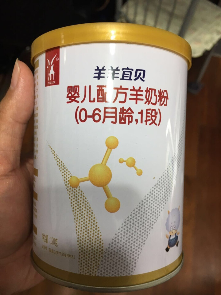 【买4罐发5罐】羊羊100羊羊宜贝婴幼儿配方羊奶粉听装 120g（0,第2张