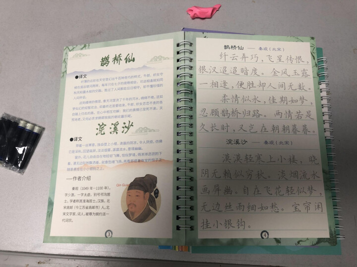 绍泽文化 16本楷书练字帖成人正楷字帖楷体字帖学生练字本视频教学反复使用 32K楷书版 楷书16本装怎么样，好用吗，口碑，心得，评价，试用报告,第3张