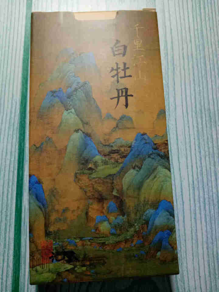 【品鉴装】福鼎白茶千里江山白牡丹饼干茶饼4片20克/盒 双林山房怎么样，好用吗，口碑，心得，评价，试用报告,第2张