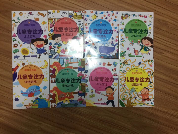 专注力训练游戏书籍全套8册儿童益智游戏幼儿图书3,第2张