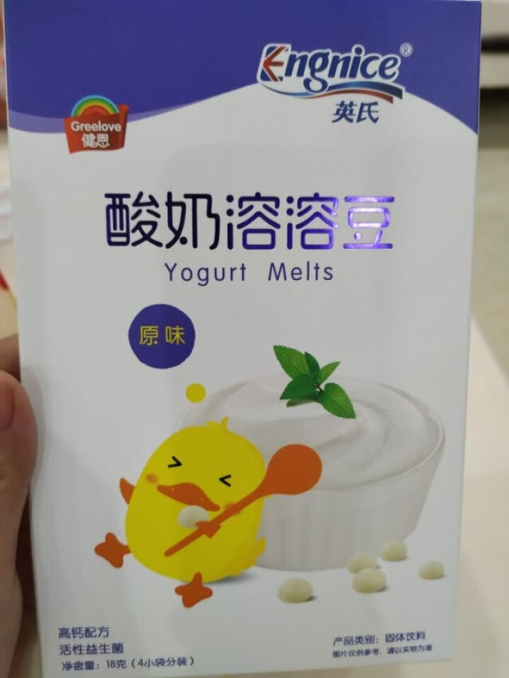 英氏溶溶豆宝宝零食酸奶溶豆豆18g 儿童食品入口即化 原味1盒怎么样，好用吗，口碑，心得，评价，试用报告,第2张