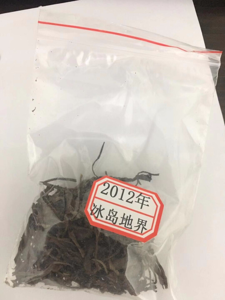 云茗木 普洱茶古树茶生茶 散装 2012年冰岛地界古树茶 老生茶 试用装10克 生茶中低端怎么样，好用吗，口碑，心得，评价，试用报告,第3张