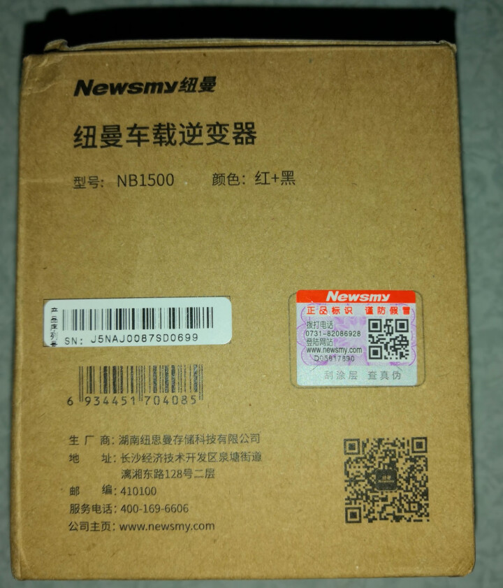 纽曼车载逆变器 12V转220V车载充电器变压器 智能语音提醒汽车手机充电器电源转换器 NB1500 黑色语音提醒怎么样，好用吗，口碑，心得，评价，试用报告,第3张