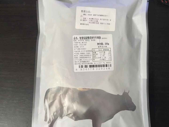 玺宴 低温慢煮和牛牛肉块 200g/袋  澳洲进口和牛牛肉 加热切片即食怎么样，好用吗，口碑，心得，评价，试用报告,第3张