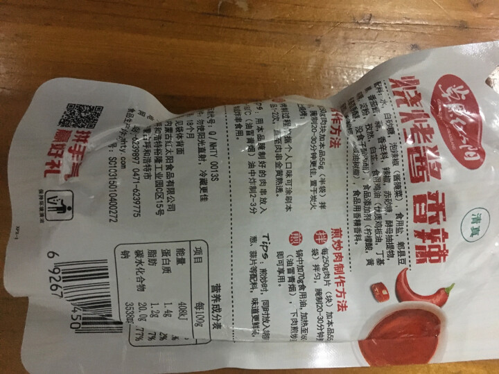 草原红太阳 烧烤酱烤肉酱烧烤酱烤肉调味料原味/香辣200g 香辣怎么样，好用吗，口碑，心得，评价，试用报告,第4张