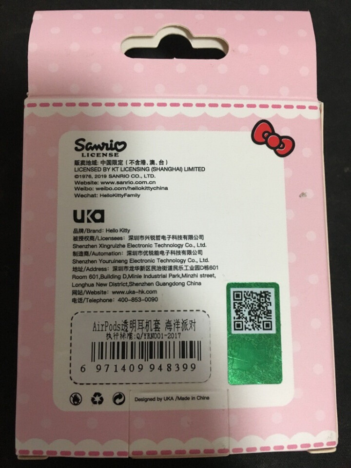 HelloKitty airpods保护套1/2代 苹果无线蓝牙耳机套airpods2透明硬壳收纳盒 海洋派对怎么样，好用吗，口碑，心得，评价，试用报告,第3张