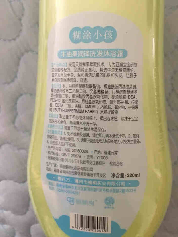 糊涂小孩儿童洗发露沐浴露 320ml 清新润肤儿童洗发沐浴露二合一 牛油果洗发沐浴露二合一怎么样，好用吗，口碑，心得，评价，试用报告,第3张