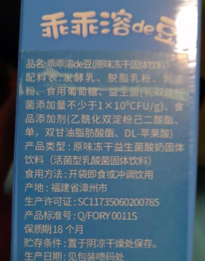 【额额狗】宝宝零食益生菌溶豆酸奶入口即化溶豆豆儿童辅食 原味怎么样，好用吗，口碑，心得，评价，试用报告,第3张