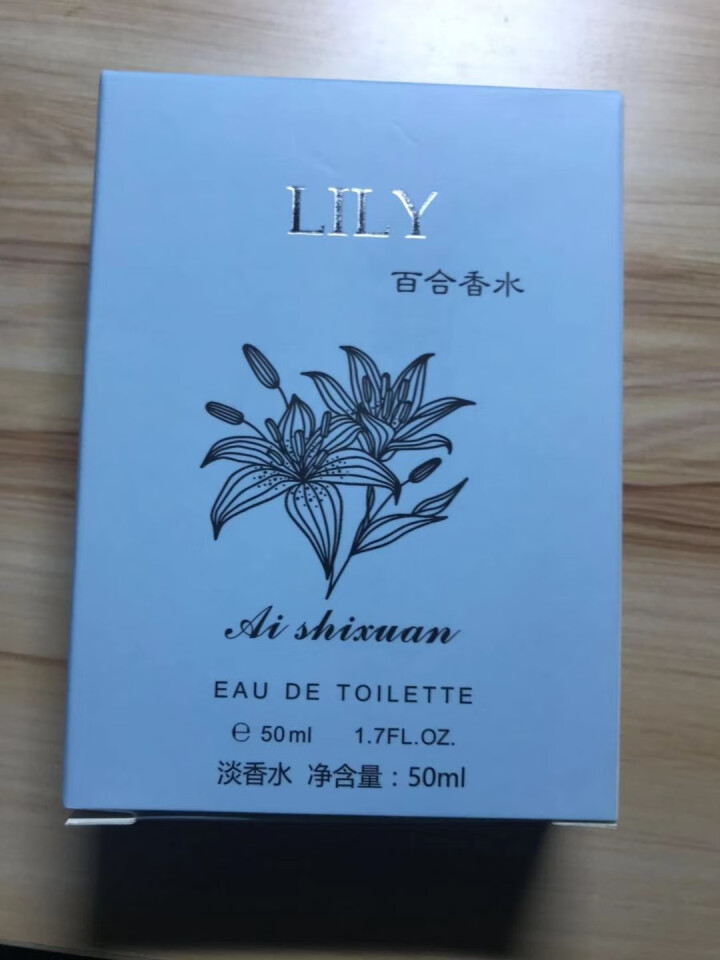 【买二送一】香水 香水女 女士香水桂花玫瑰百合薰衣草桅子花持久淡香清新自然50ml #百合香水怎么样，好用吗，口碑，心得，评价，试用报告,第2张