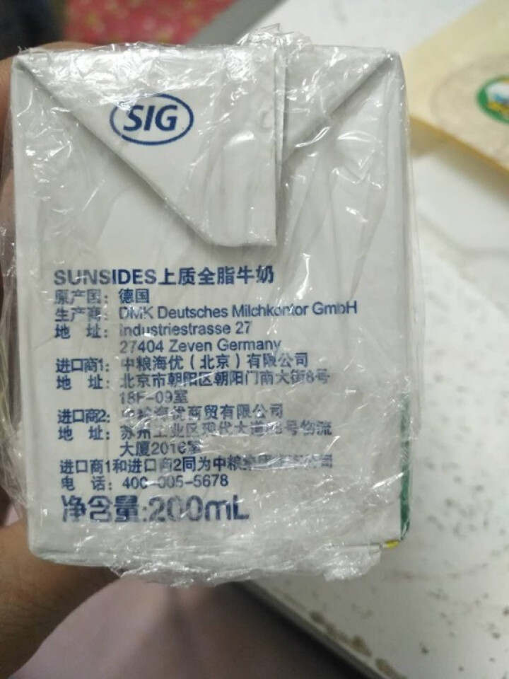 SUNSIDES 德国上质牛奶 进口牛奶 纯牛奶 200ml*1盒（全脂牛奶） 包邮怎么样，好用吗，口碑，心得，评价，试用报告,第4张