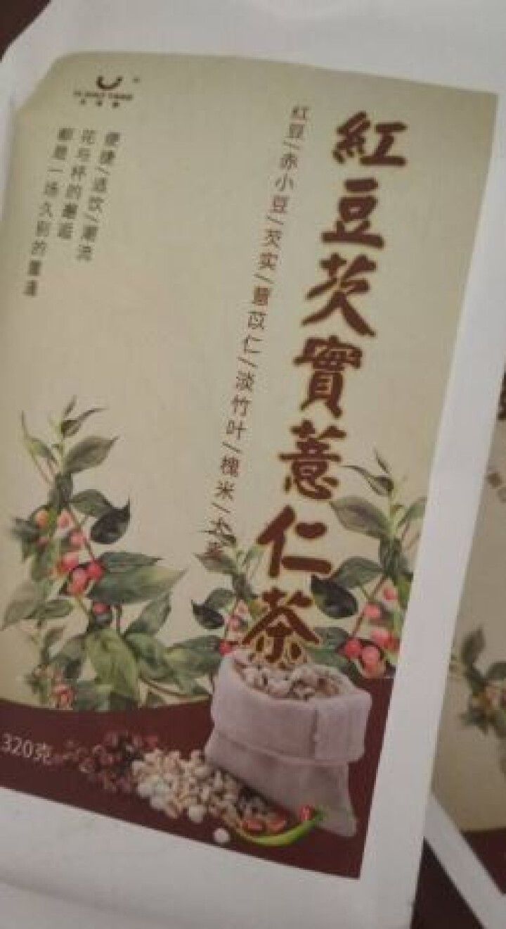 红豆薏米茶祛湿茶320g红豆薏米芡实茶去湿养生茶赤小豆薏苡仁淡竹叶槐米大麦茶 红豆芡实薏仁茶1袋怎么样，好用吗，口碑，心得，评价，试用报告,第2张