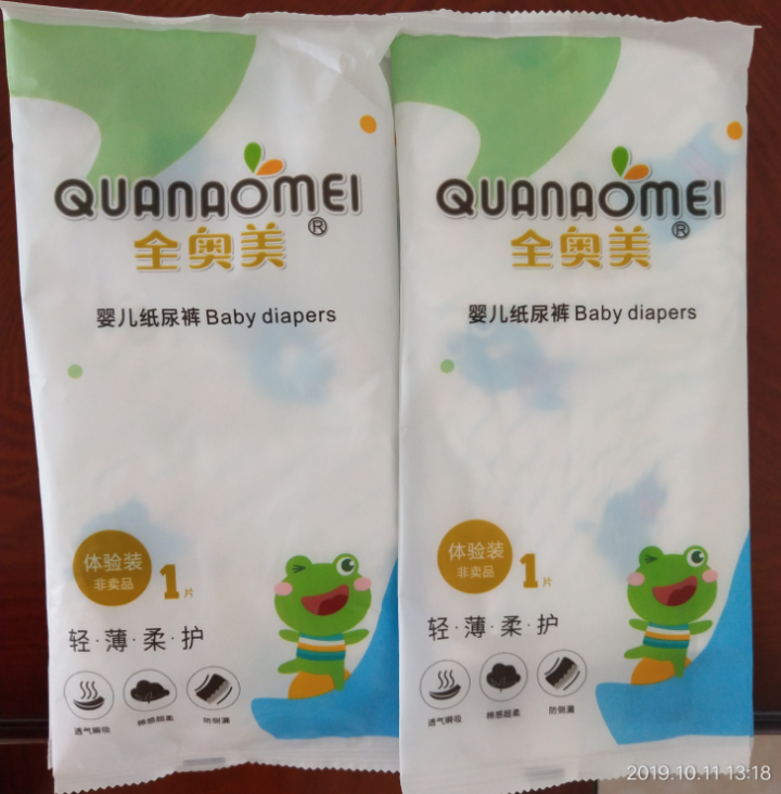 全奥美（Quanaomei）轻薄柔护系列婴儿纸尿裤尿不湿尿裤NB/S/M/L/XL 体验装L 4片（9,第2张