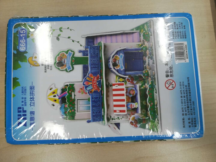 幼儿童积木玩具3d立体拼图3,第3张