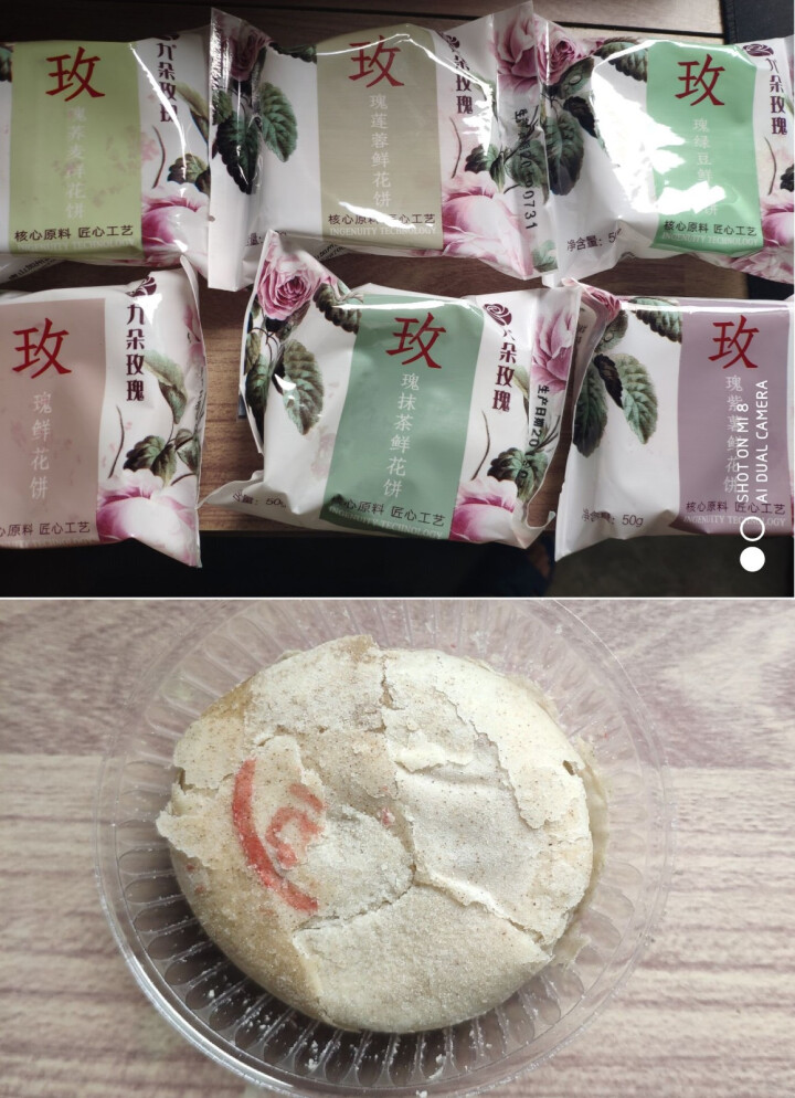 九朵玫瑰鲜花饼经典玫瑰饼6枚礼盒装 原味+紫薯味+抹茶味+莲蓉味+荞麦味+绿豆味各1枚怎么样，好用吗，口碑，心得，评价，试用报告,第3张