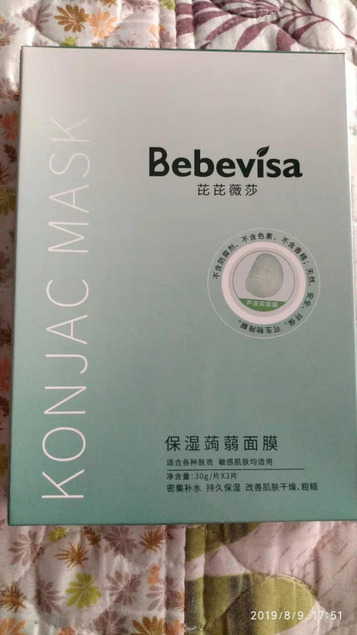 芘芘薇莎（BeBeVisa） 魔芋植物精华美白保湿温和补水面膜男女通用 芦荟款（3片/盒）怎么样，好用吗，口碑，心得，评价，试用报告,第2张