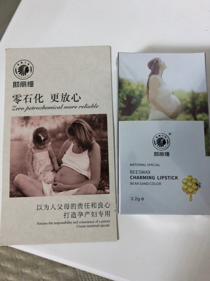 耶丽娅 孕妇口红 孕妇专用 怀孕期 孕期哺乳期能用的可用唇膏 纯保湿 不易掉色 植物天然唇釉唇蜜正品 豆沙色怎么样，好用吗，口碑，心得，评价，试用报告,第2张