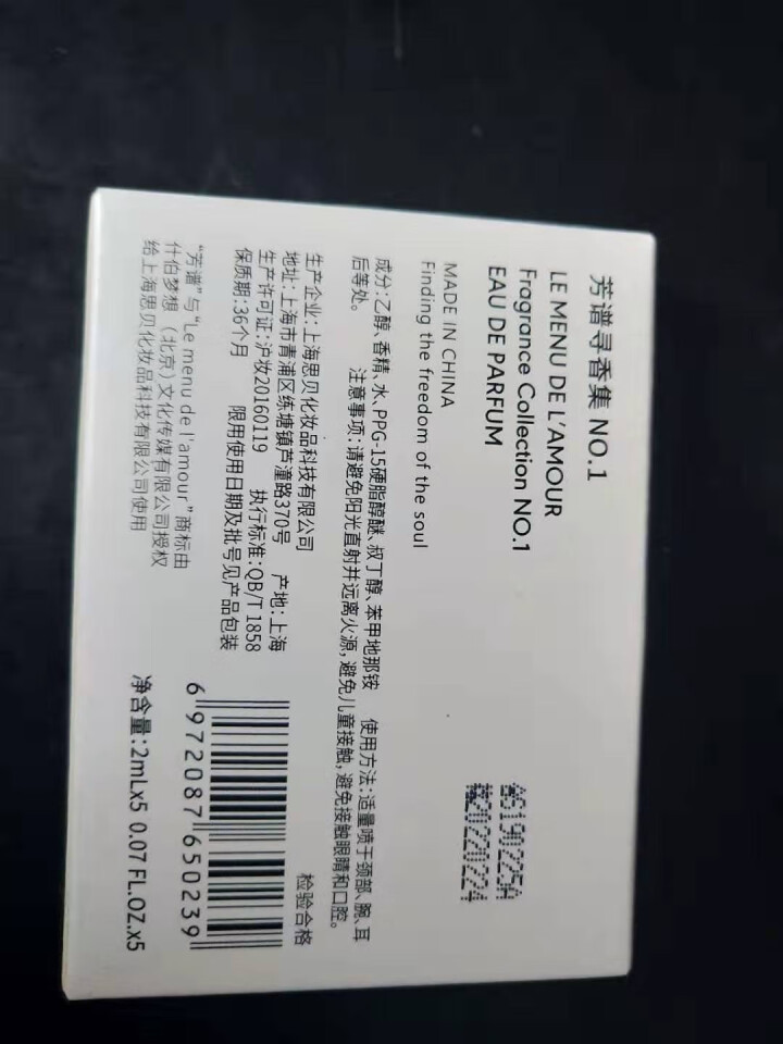 芳谱(MDA)旅行系列香水小样 持久留香 男女士便携香水(EDP)2ml*5 芳谱寻香集白色2ml*5怎么样，好用吗，口碑，心得，评价，试用报告,第3张