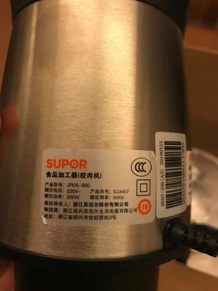 苏泊尔（SUPOR）绞肉机家用电动不锈钢多功能料理机 绞馅机碎肉打肉机切菜搅拌机 JR05,第8张