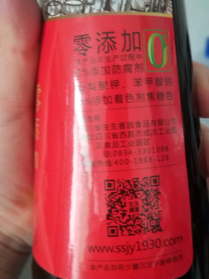 【生生酱园】西昌香醋500ml*1瓶凉拌醋吃面香醋零添加高海拔晾晒怎么样，好用吗，口碑，心得，评价，试用报告,第3张