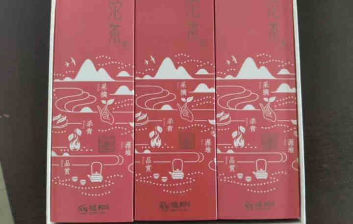 恒印 小沱茶 糯米香普洱茶熟茶 云南纯料古树龙珠茶叶 送礼 品礼盒装 8g*36粒/盒怎么样，好用吗，口碑，心得，评价，试用报告,第4张