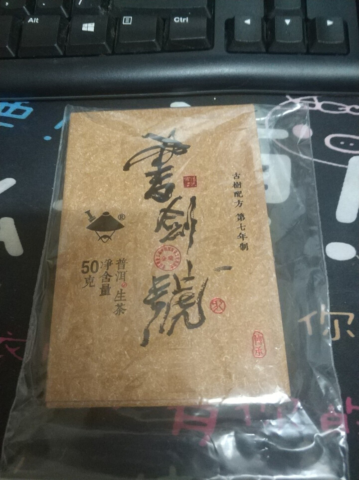 【中秋试用】书剑古茶 2019年 书剑号 50克 品鉴砖茶怎么样，好用吗，口碑，心得，评价，试用报告,第2张