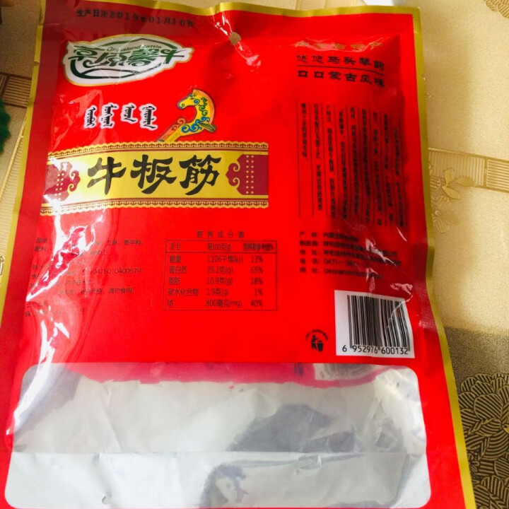 【满199减100】草原馨牛 内蒙香辣牛板筋108g 牛筋麻辣味休闲零食 肉干肉脯牛肉干小包装 麻辣味108g怎么样，好用吗，口碑，心得，评价，试用报告,第4张